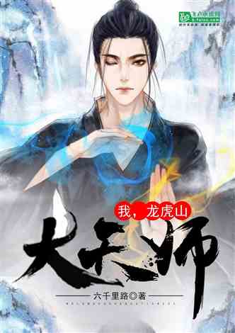 一品天师小说，一品大天师短剧大结局完整版--第1张