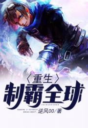 重生开局舔狗金制霸系统，大结局完整版--第1张