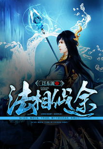 不灭龙尊大结局，龙尊觉醒，终成无上龙神！--第1张