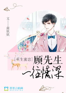 重生后爱上前任的傲娇哥哥，大结局完整版--第1张