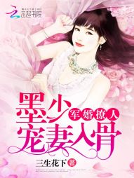 墨少宠妻超高调短剧大结局完整版 墨少宠妻超高调短剧大结局完整版免费阅读 --第1张