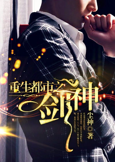 都市之重生短剧大结局，重生归来再续前缘--第1张