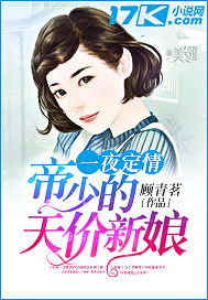 替嫁新娘，夜少的完美妻子--第1张