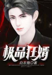 圣医狂婿短剧大结局完整版免费阅读 圣医狂婿短剧大结局完整版 --第1张