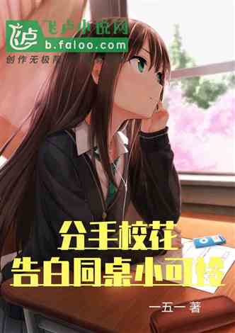 被校花表白的我苟成了世界首富短剧大结局完整版--第1张