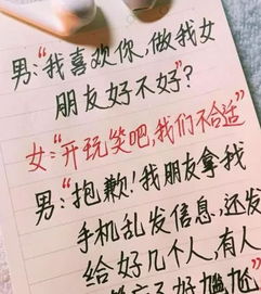 我向你表白,如果你不同意 表白你不同意我变心你哭什么短剧大结局完整版 --第1张