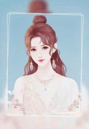 闪婚大佬:太太她又甜又飒 闪婚后，谢太太被宠上天！--第1张