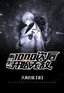 重生后百亿遗产的复仇之路，从重生开始！短剧大结局完整版--第1张