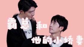 顾总的甜宠小娇妻短剧大结局完整版 顾总的甜宠小娇妻短剧大结局完整版免费阅读 --第1张