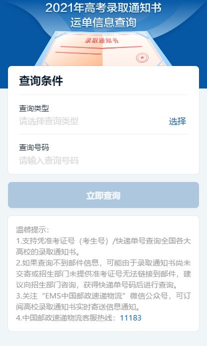 短剧大结局txt完整版txt下载通知--第1张
