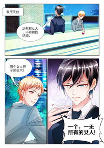 男神爹地从天降免费漫画 男神爹地快回家 短剧大结局完整版 --第1张