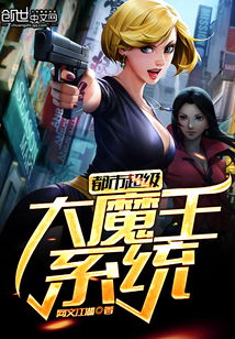 都市极品代驾短剧大结局完整版在线观看，都市极品代驾的完美结局--第1张
