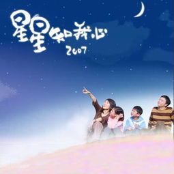 星星知我心短剧大结局完整版 星星知我心大结局视频 --第1张