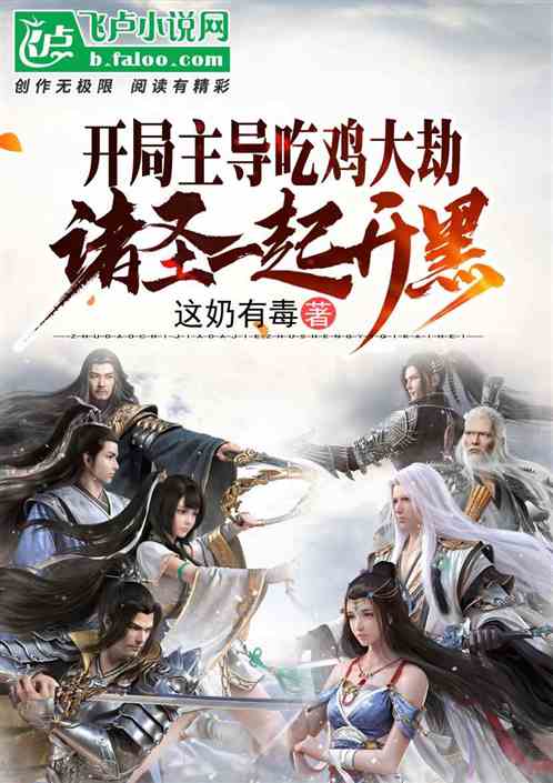 老子开局就是城主，短剧大结局完整版在线观看--第1张