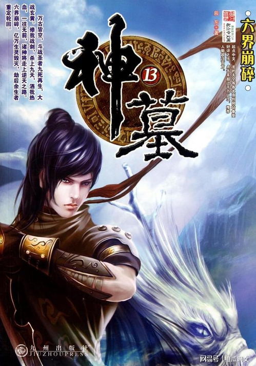 傲世狂医大结局，医道纵横--第1张