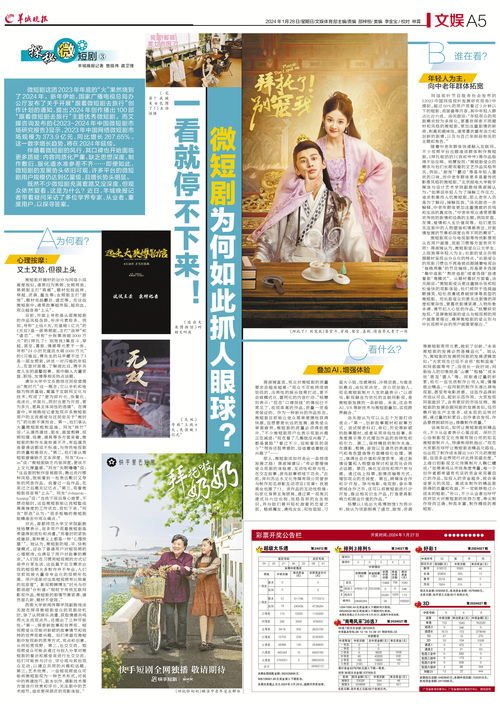 攻略霸总计划书大结局，霸总与她的爱情故事--第1张