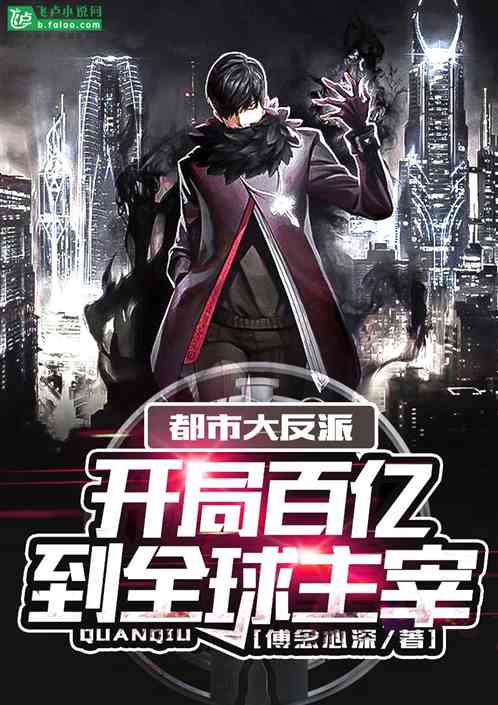 主宰短剧大结局完整版 主宰短剧大结局完整版在线观看 --第1张