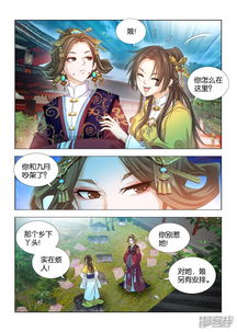 医手遮天，太子妃有点拽--第1张