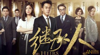 百亿继承人小说免费 百亿继承人短剧大结局完整版 --第1张