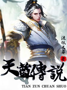 轩辕天尊短剧大结局完整版免费观看轩辕天尊短剧全集观看地址--第1张