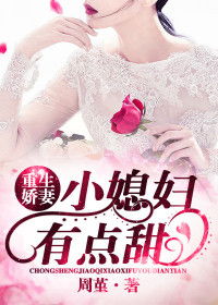 娇妻归来萌宝马甲藏不住了！短剧大结局完整版--第1张