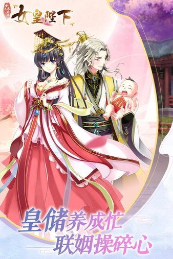 女皇陛下剧情全部，女皇陛下请指教短剧大结局完整版--第1张