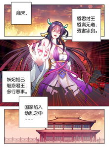 从执掌宗门开始，从执掌教坊司到坐拥天下--第1张