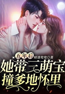 闪婚大叔是爹地短剧大结局免费观看--第1张