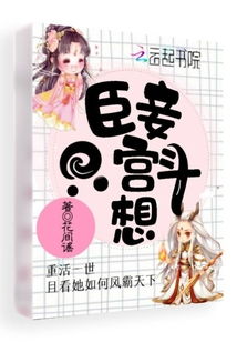陛下臣妾要宫斗无弹窗全文免费阅读 陛下臣真是忠臣啊——赵慧楠短剧大结局完整版 --第1张