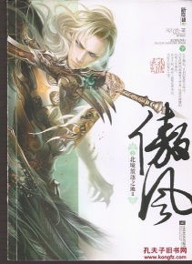 北境至尊小说 北境至尊，长篇短剧大结局完整版 --第1张
