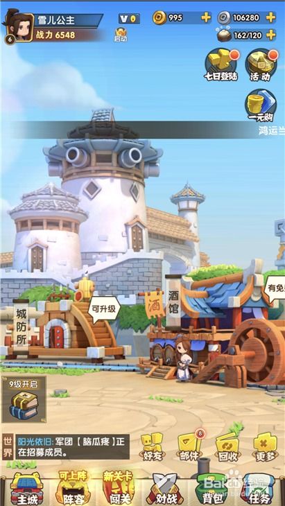 天降实习财神短剧大结局完整版 天降财神百度百科 --第1张
