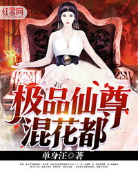 极品仙婿短剧大结局完整版免费观看 极品仙婿短剧大结局完整版 --第1张