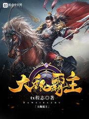 九境霸主，大结局完整版--第1张