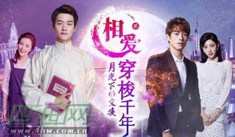 穿越时空爱上你短剧大结局，完整版视频--第1张