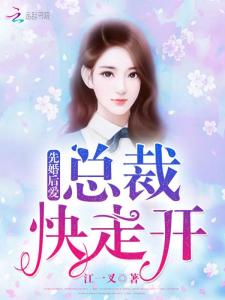 闪婚后爱总裁请离婚免费阅读 闪婚后年下总裁很狠爱短剧大结局完整版 --第1张