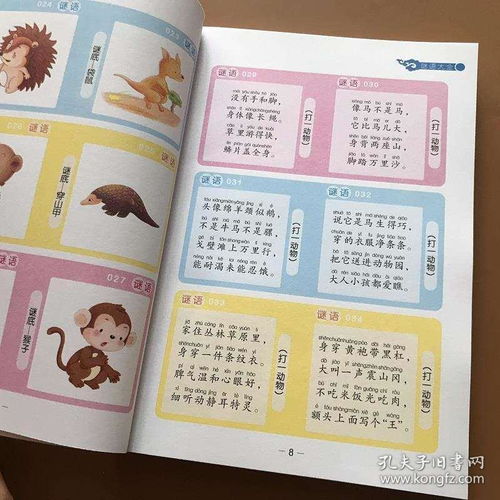 十大高智商谜语_猜谜语大全500个谜底--第1张