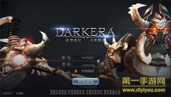 暗黑荣耀短剧大结局，圆满收官--第1张