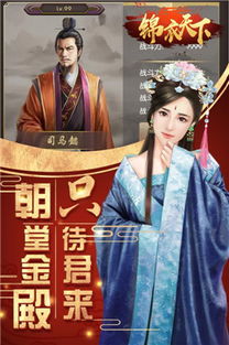 锦衣天下长篇短剧大结局完整版在线观看 锦衣天下长篇短剧大结局完整版 --第1张
