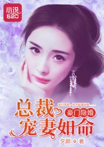 慕总嗜妻如命短剧大结局完整版 慕总裁的宠妻准则 --第1张
