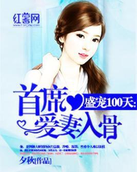 总裁夫人是大佬全文免费阅读 总裁夫人是大佬郭静短剧大结局完整版 --第1张