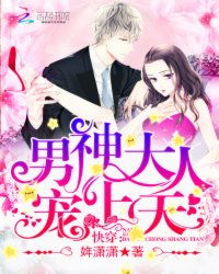 闪婚后霸道老公宠上天短剧大结局完整版--第1张