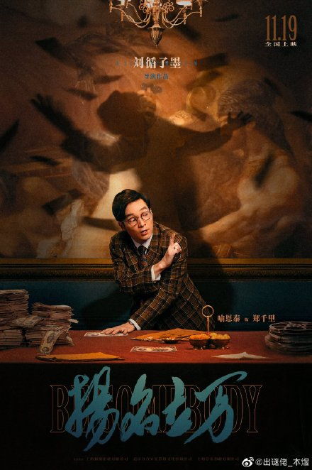 扬名立万之终极对决，扬名立万短剧大结局完整版--第1张