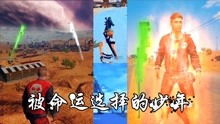 读心游戏短剧大结局完整版视频 读心游戏短剧大结局完整版 --第1张