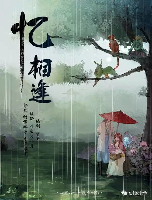 从别后忆相逢是谁的作品 从别后亿相逢，短剧大结局完整版 --第1张