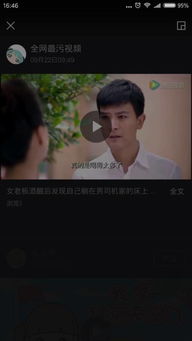 我的女神上司张总，李子峰与张紫淋的职场爱情故事--第1张