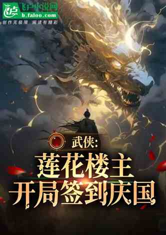 开局成为轩辕传人短剧大结局在线观看--第1张