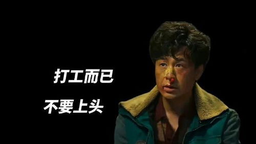 狂飙打工人短剧大结局完整版 狂飙打工人短剧大结局完整版免费观看 --第1张