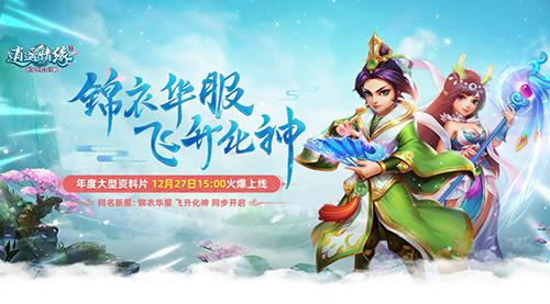 逍遥圣手，花都混世大结局--第1张