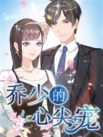离婚后成为祁少的心尖宠短剧大结局完整版 离婚后我成了他的白月光全文免费阅读 --第1张