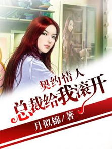 契约恋人短剧大结局，爱情终成，幸福美满--第1张
